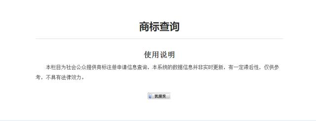 企业或者个体户注册商标有什么好处？为何商标不能100%注册成功？