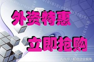 2017年新公司注册流程和注意事项