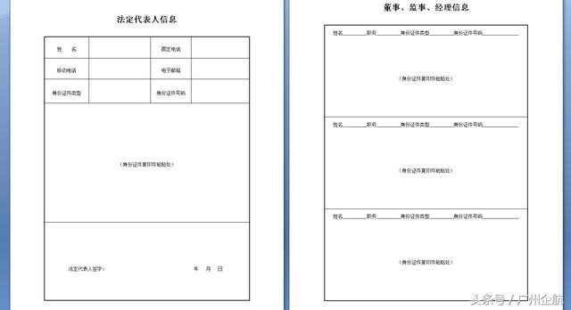 注册公司有无年龄限制？