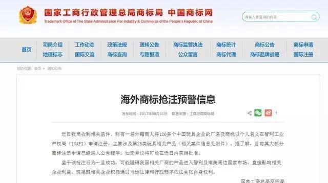 我的产品在国内销售，为什么还要注册海外商标？