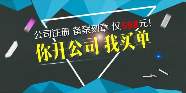 北京有免费的公司注册地址吗？