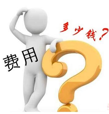 要准备多少钱，才能创业？才能注册一家公司？