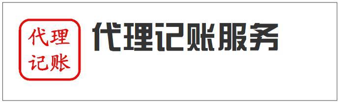 税务代理是什么？哪些公司需要？有哪些流程？值得收藏！