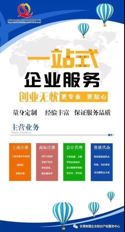 树德企业知识产权，为您提供商标注册一站式服务