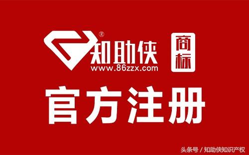 新疆怎样注册商标？新疆申请商标注册注意什么？