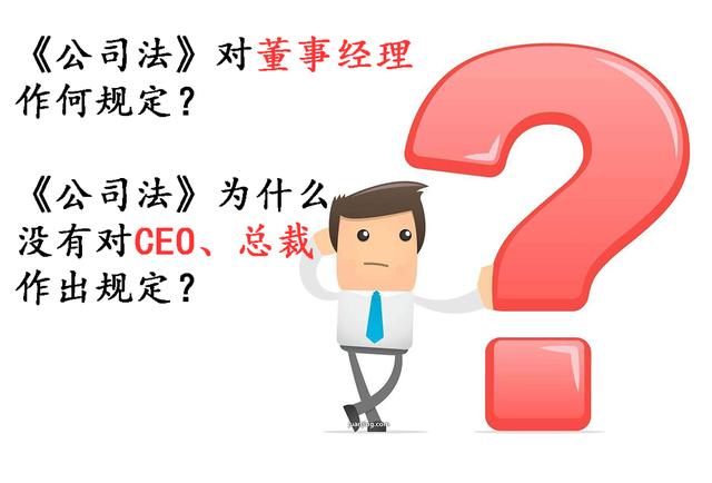 公司实际的董事、经理与工商登记的董事、经理一定要一致吗？