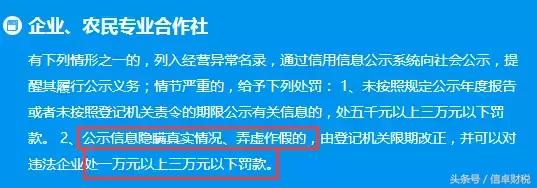 想把代理记账的钱省下来？先算算会被罚多少钱吧！