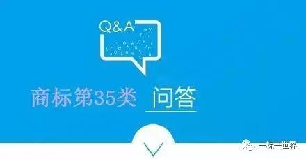 哪些企业需要注册35类，你知道吗？