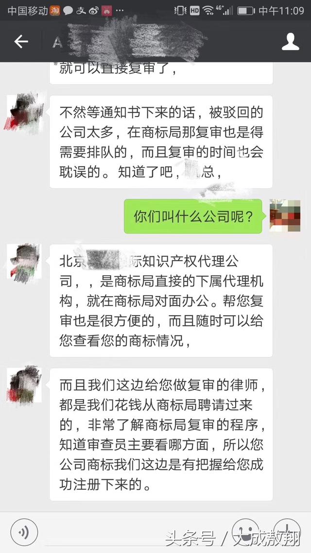 关于商标驳回复审的胡说，你信了吗？