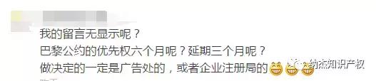 明年商标审查周期将缩短至6个月，网友：我的国际优先权如何保证