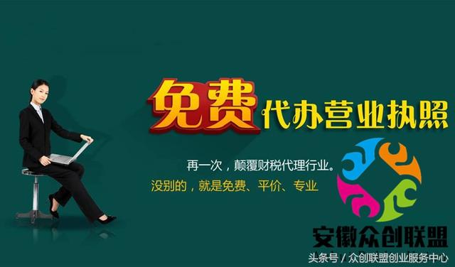 为什么要选择众创联盟公司帮忙注册公司