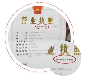 注意丨工商总局发布《关于督促已登记企业换发营业执照的通告》