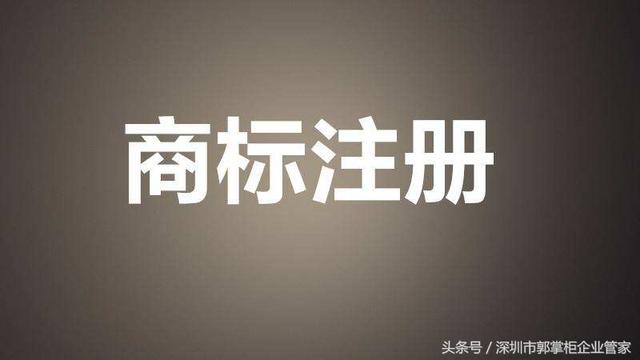 商标审查业务周期或将进一步缩短，到底给创业者带来了什么？