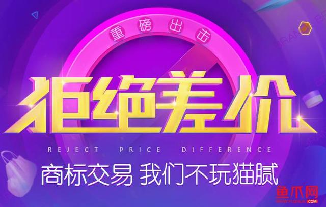 电商企业此种情况下不注册第9、42类商标，将面临被侵权风险