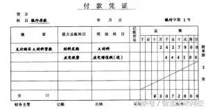 老会计手把手教你会计实操——填制记账凭证