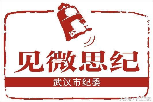 办公用房超标7.5平方米,经开区一科级干部受党内警告处分