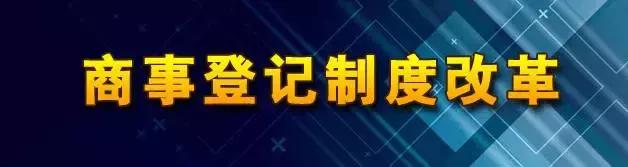 从“跑断腿”到“点鼠标”！屯溪深化商事制度改革让群众轻松创业！