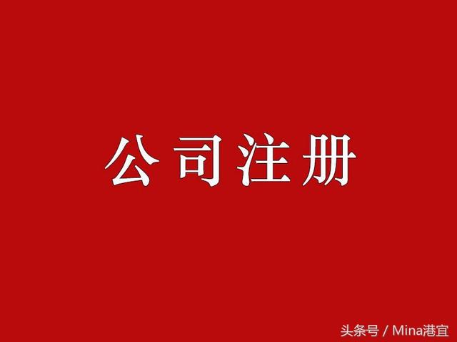 在美国注册公司有什么方法？注册美国公司有什么好处呢？