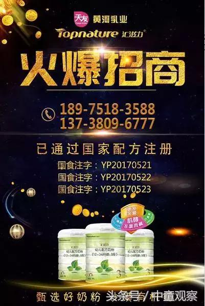 最新批配方注册名单出炉，天友汇滋力等11家企业29个配方获批！