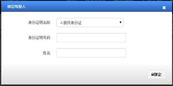 有企业面签过后不会注册？  交警蜀黍教你3分钟内搞定！