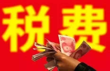 小微企业和个体户月入3万就可以免税吗？