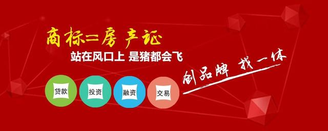 papi酱，你的商标已经被炒到180万，你买吗？