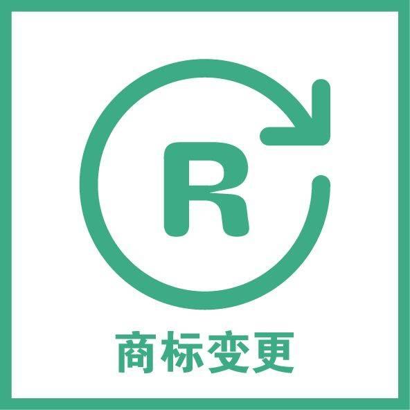 公司宝：办理商标变更这八点一定要注意！