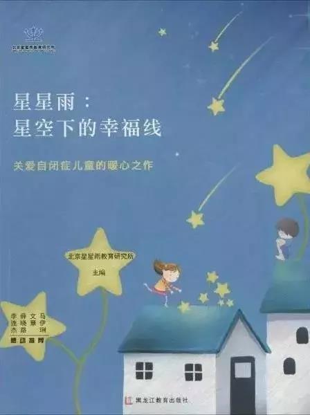 知不知沙龙｜田惠萍自述：中国第一代NGO“星星雨”的创业故事