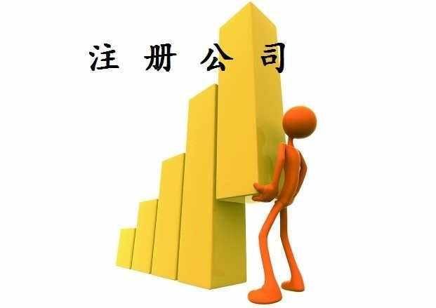 注册合伙企业要满足这些条件