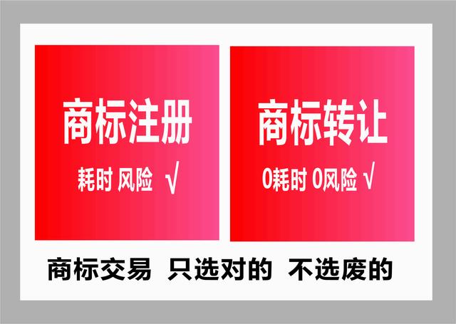 注册商标审查提速？为什么还是很多人选择买商标？