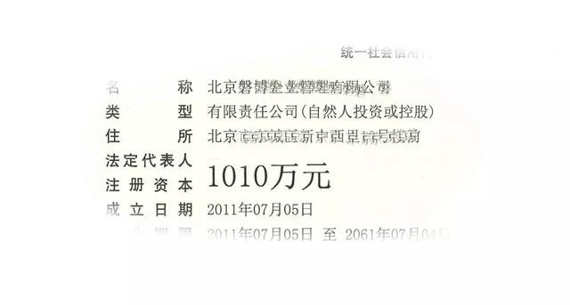 99%的企业老板搞不清楚注册资本 与注册资金的关系！