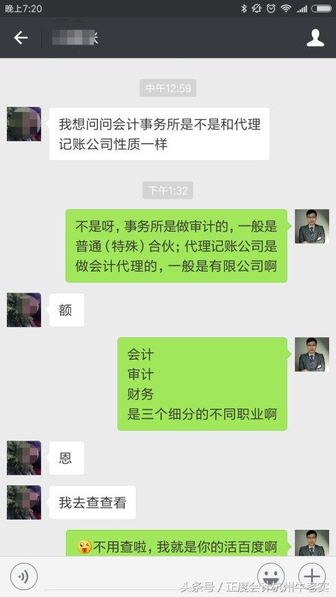 会计小白应该知道的会计、审计、财务的区别，再不懂就OUT了