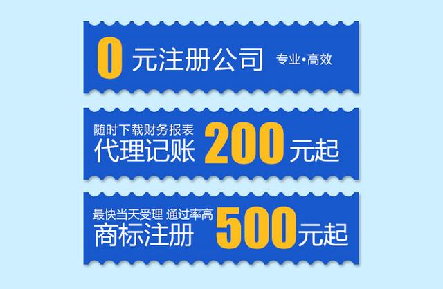 2018南沙注册公司，南沙代理记账报税-福昌会计-1号财税-续集