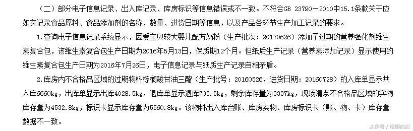 美素力和西牧乳业有严重质量问题企业，为何能通过奶粉配方注册？