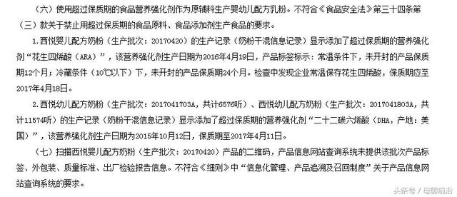 美素力和西牧乳业有严重质量问题企业，为何能通过奶粉配方注册？