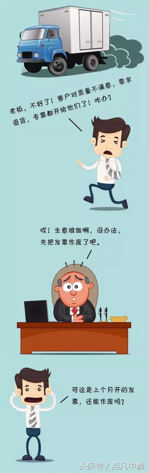 一般纳税人注意了，专票开错隔月作废不了怎么办？