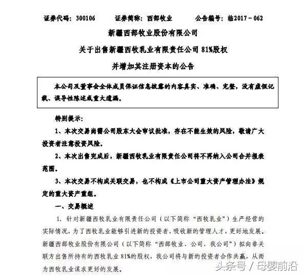 美素力和西牧乳业有严重质量问题企业，为何能通过奶粉配方注册？