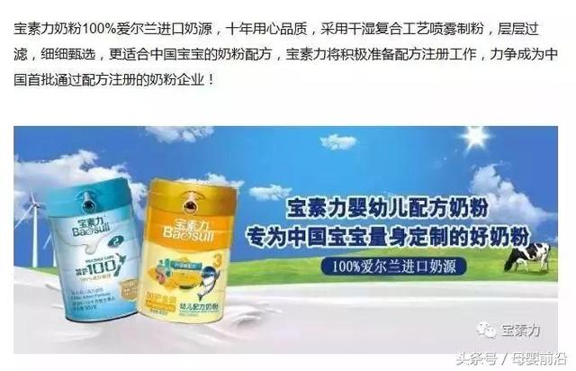 美素力和西牧乳业有严重质量问题企业，为何能通过奶粉配方注册？