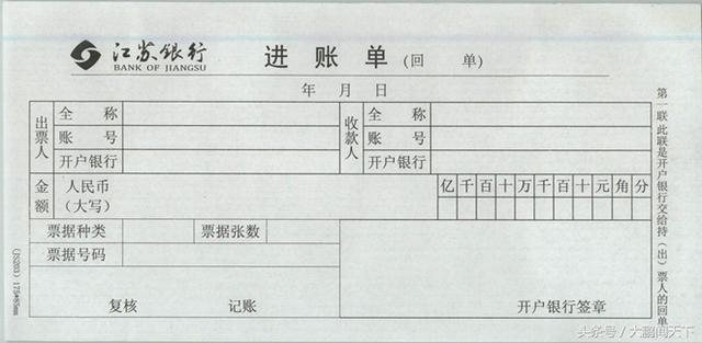 零基础学会计——第十三课会计凭证