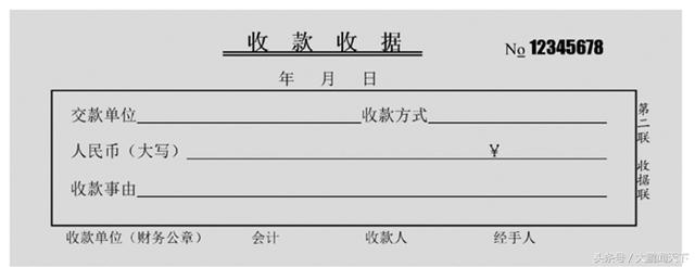 零基础学会计——第十三课会计凭证