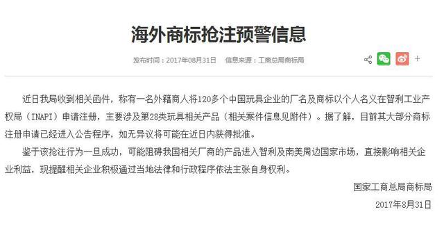 为什么那么多公司都开始注册海外商标，进来你就知道了