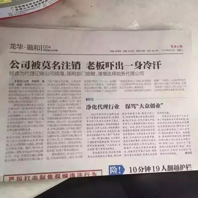 代理记账公司低价游戏背后的4大风险，你不能不知道！