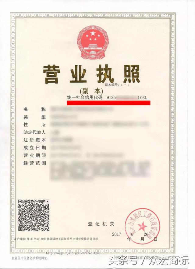 商标业务须使用统一社会信用代码，否则不予受理！