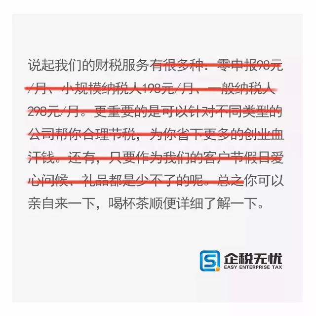 别人每月200元，你们才98这么便宜！能简单解释下吗？