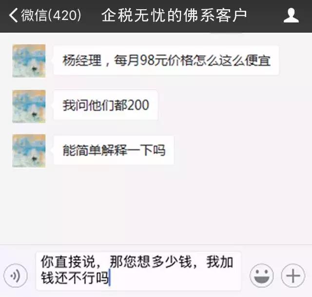 别人每月200元，你们才98这么便宜！能简单解释下吗？