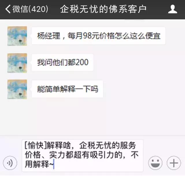 别人每月200元，你们才98这么便宜！能简单解释下吗？