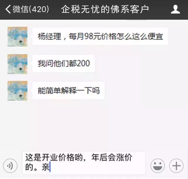 别人每月200元，你们才98这么便宜！能简单解释下吗？