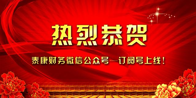 从哪些方面判断代理记账公司专不专业？