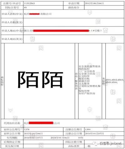 陌陌因商标争议，惨遭商标宣告无效！