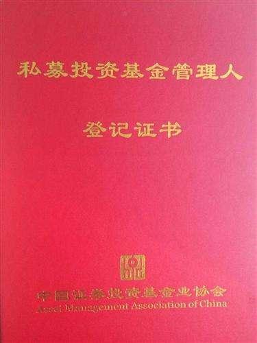 私募备案的心酸有我们在你身边！